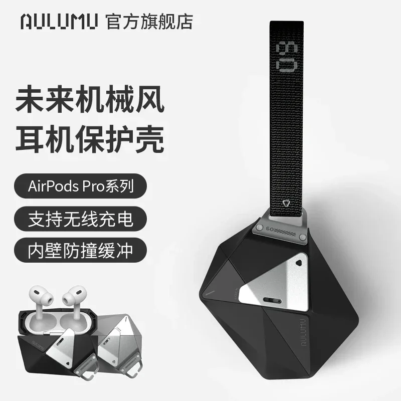 AULUMU A09 Headphone Protective Case For AirPodsPro1/2 Geometric Mecha Style Split Bluetooth Headphone Protective Case Man Gifts