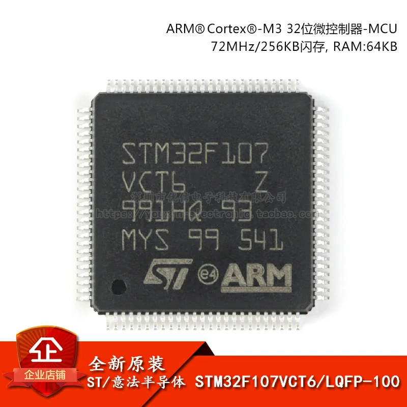 STM32F107VCT6 LQFP-100 ARM Cortex-M3  NEW Original