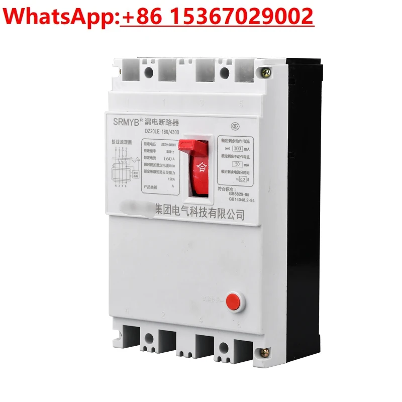 

4P white cover DZ20LE leakage protector, molded case circuit breaker, overload protection 160A 250A 400A 630A