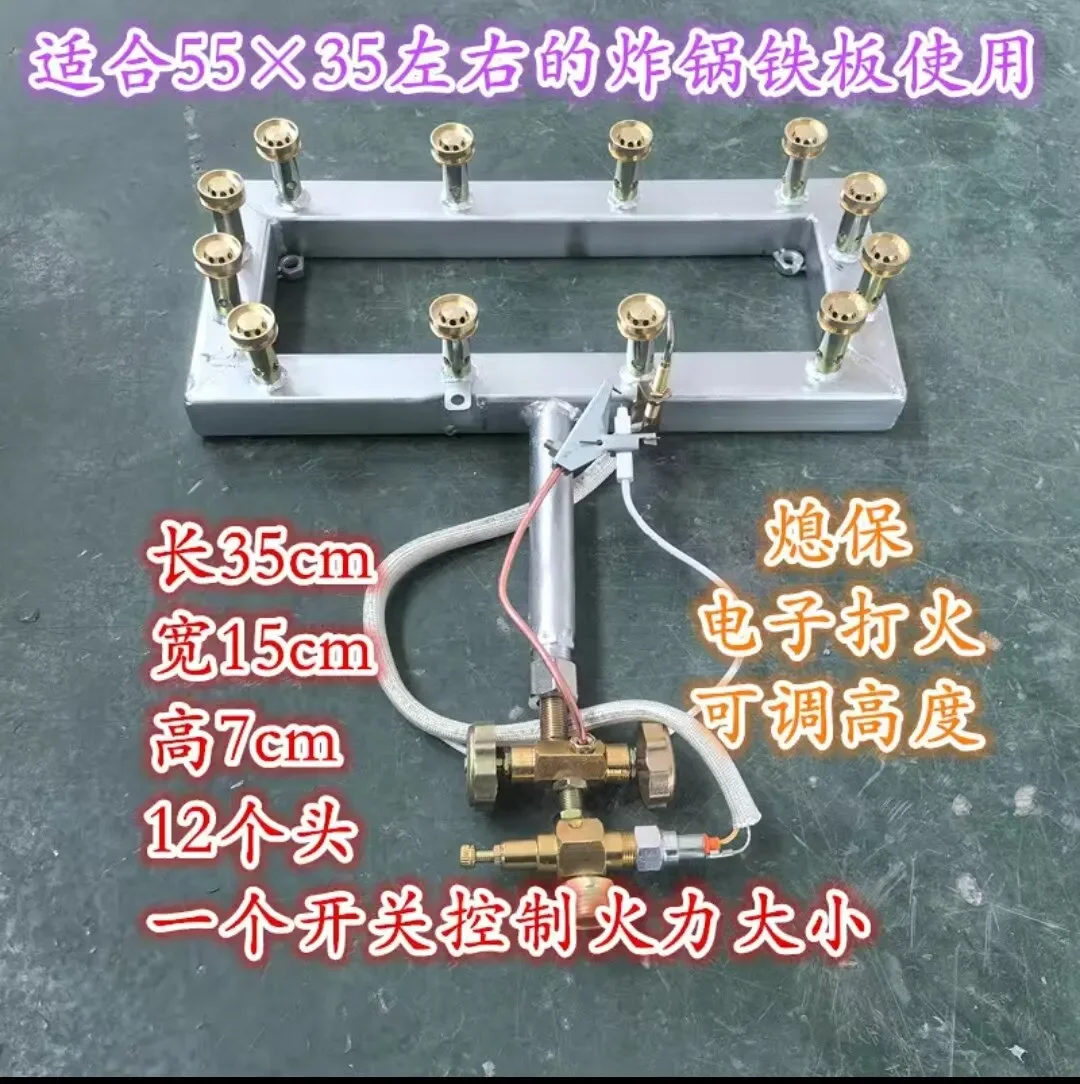 Grate liquefied gas commercial stall iron plate burning grate string incense fryer fire row rectangular series stove