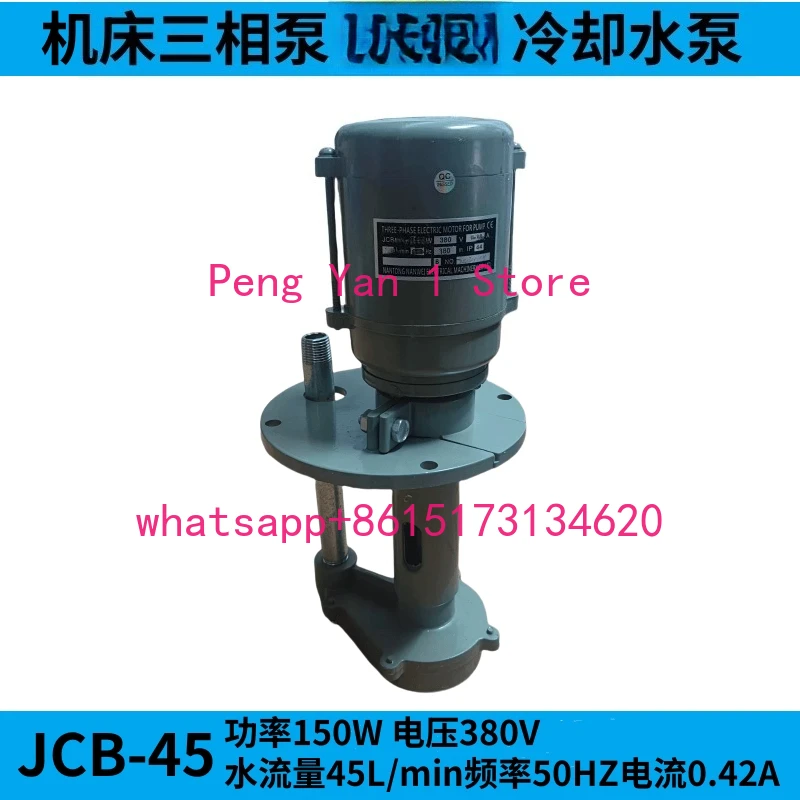 

Cooling water pump motor, three-phase electric pump JCB-22 JCB-45 lathe oil pump AB-12 copper core