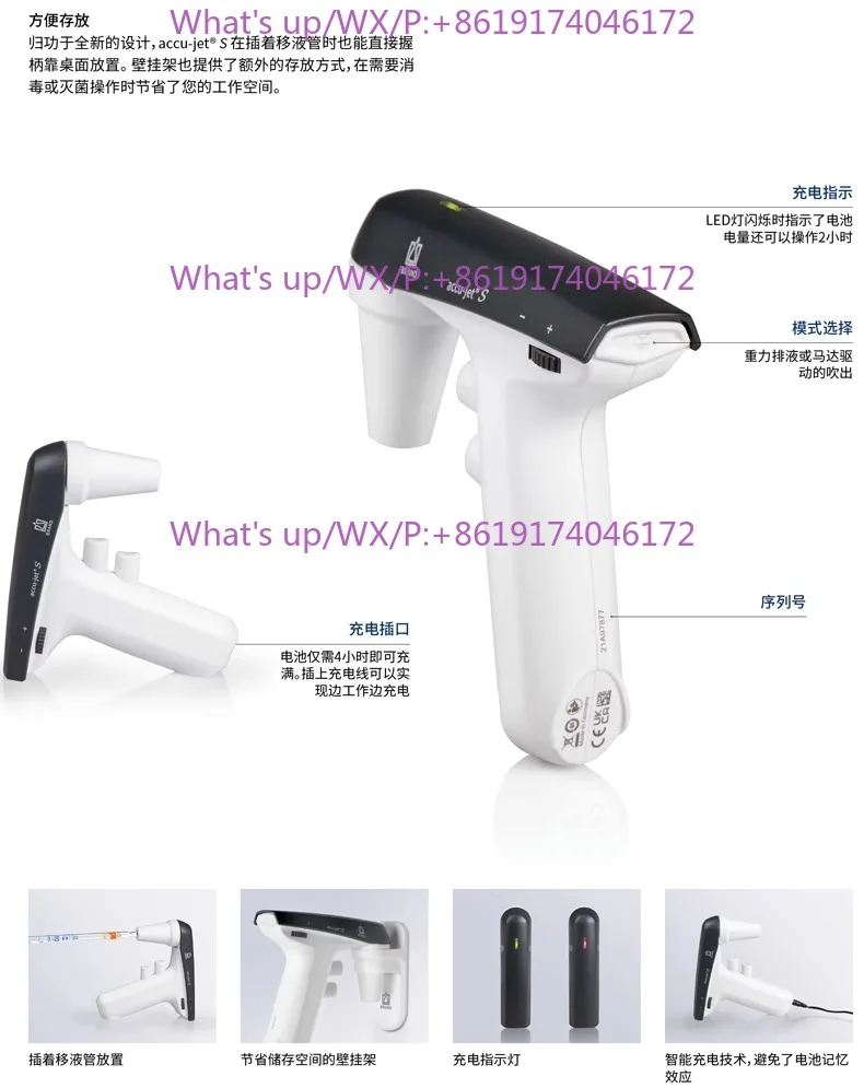 1PCS accu-jet S Electric Large Capacity Pipette 26350 Pipette Aspirator
