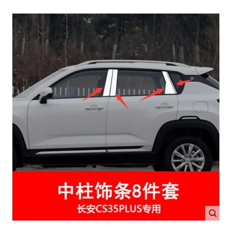 Nuovo 8 pz/set BC Pillar Cover Door Car Window Trim Strips in acciaio inossidabile pratico facile da installare per changan CS35 PLUS 2018