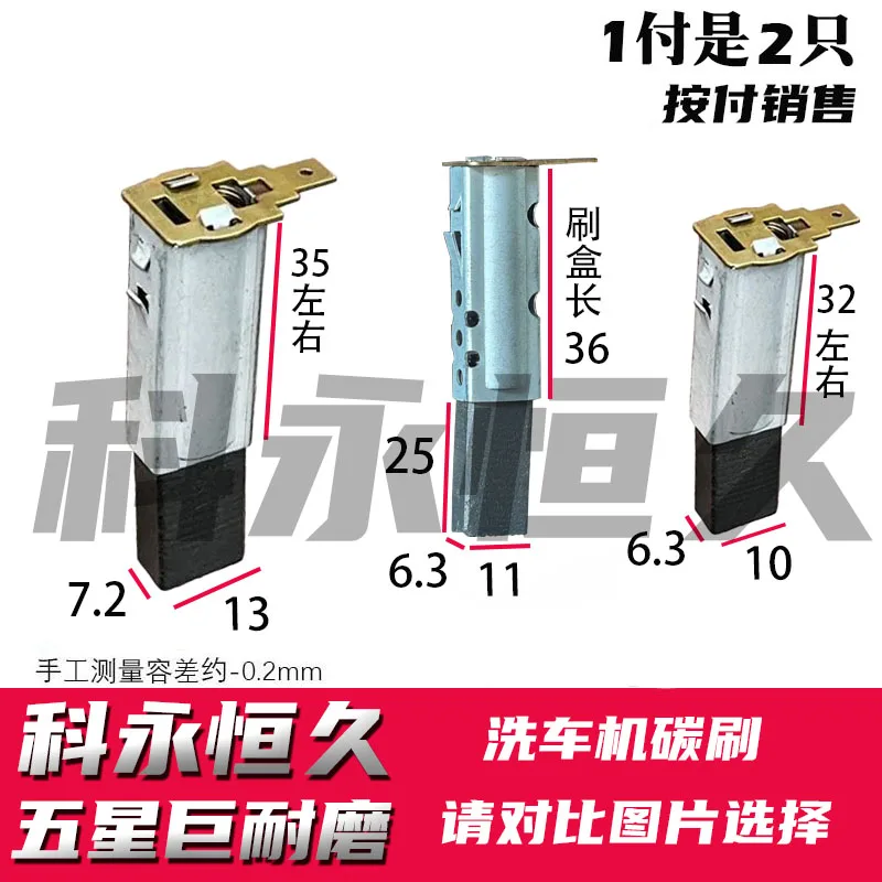 

2PCS giant wear-resistant type, high-pressure cleaner, car washing machine also uses this one, motor motor spring carbon brush