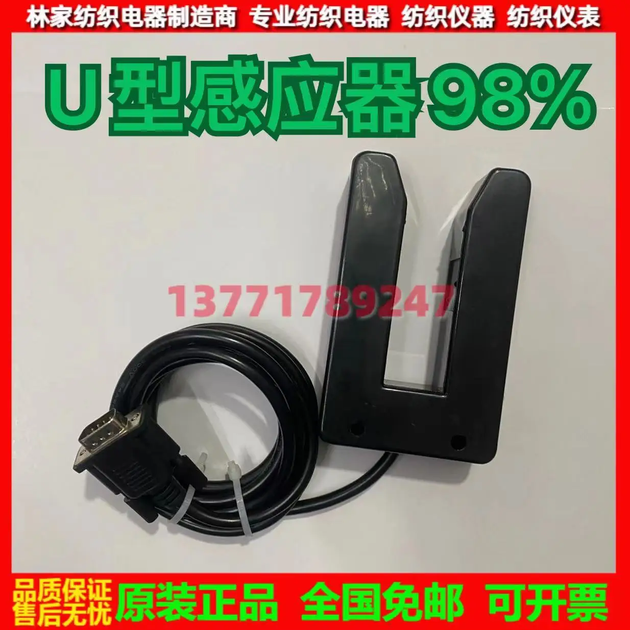 Intelligente rand-tot-rand controller, stofinspectiemachine, rolmachine, u-type sensor