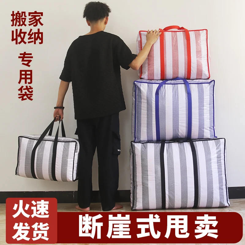 Moving, storage, packaging, woven luggage, waterproof cotton quilt, large capacity student dormitory striped handbag