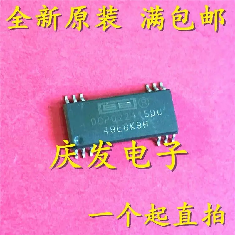 

2 шт./DCP022415DU DCP022415 SOP12 НОВЫЙ