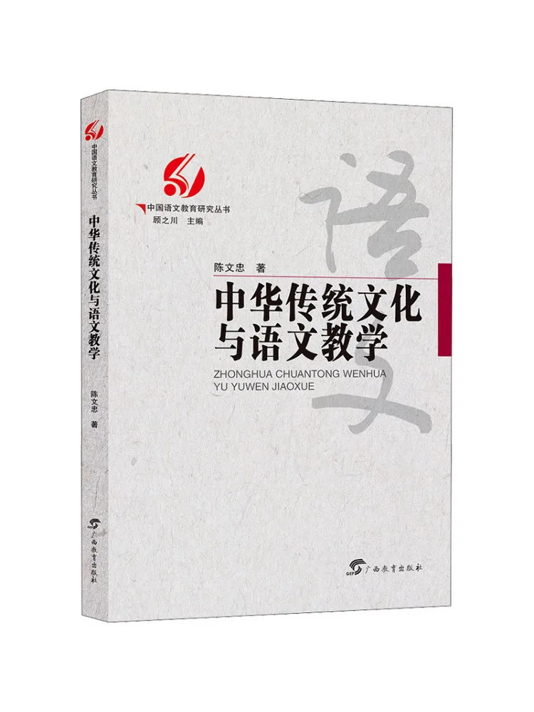 

Книга-Winshare Традиционная китайская культура и обучение китайскому языку