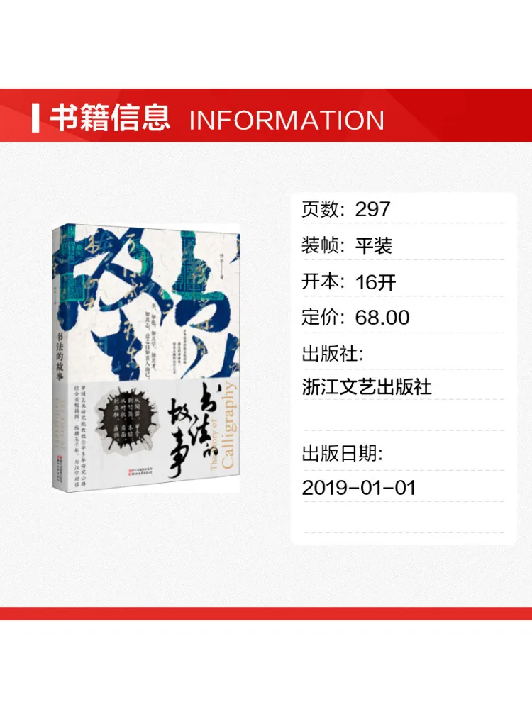 Book-Winshare The Story Of Calligraphy