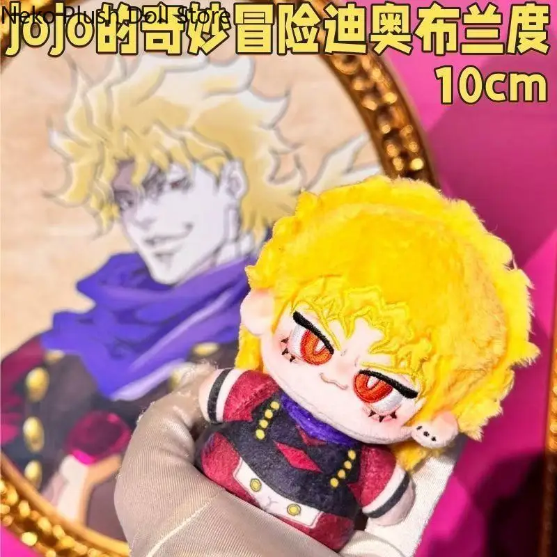 

Дио Брандо аниме плюшевая кукла тело нарядная одежда плюшевые мягкие игрушки фигурки 10 см талисман студенческий аксессуар подарок