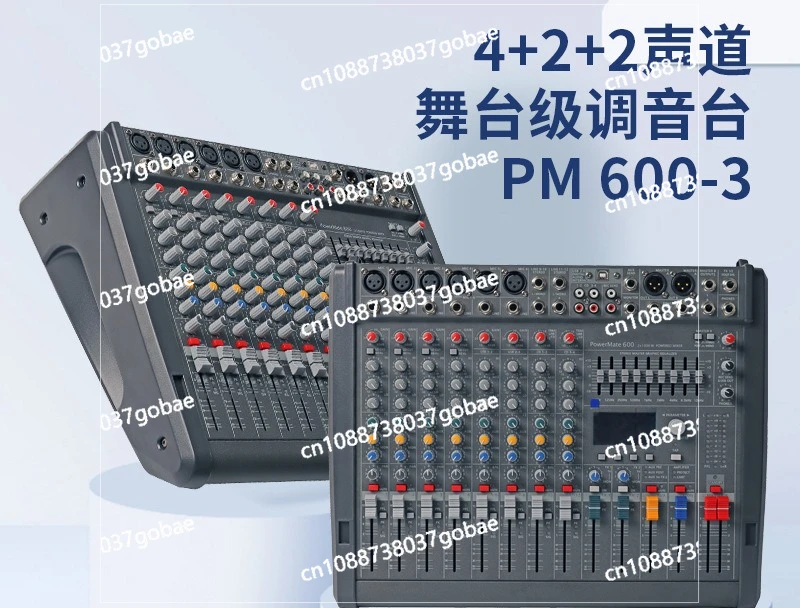 PM600-3 power cover 6-channel professional mixing console