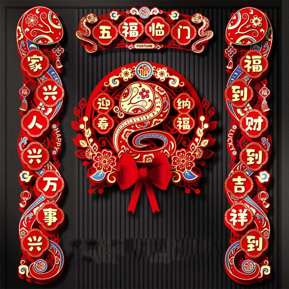 Chinese Style 2025 Snake Year Door Couplets Cartoon Traditional Luck Door Wall Ornaments Blessing Words Flocking