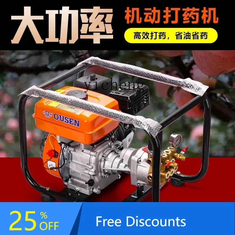 AB dispensing machine high pressure agricultural fruit tree automatic orchard spraying pesticide machine