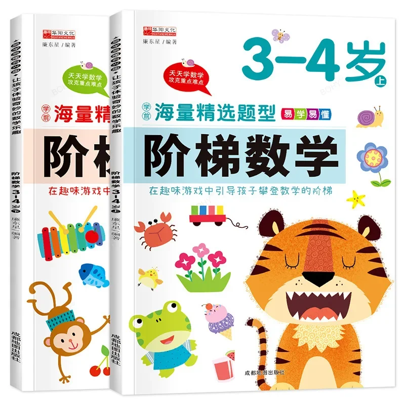 Ladder Math Book Step By Step 2-3-4-5-6 Years Old Find Difference Educational Book Focus Training Game Books Textbook