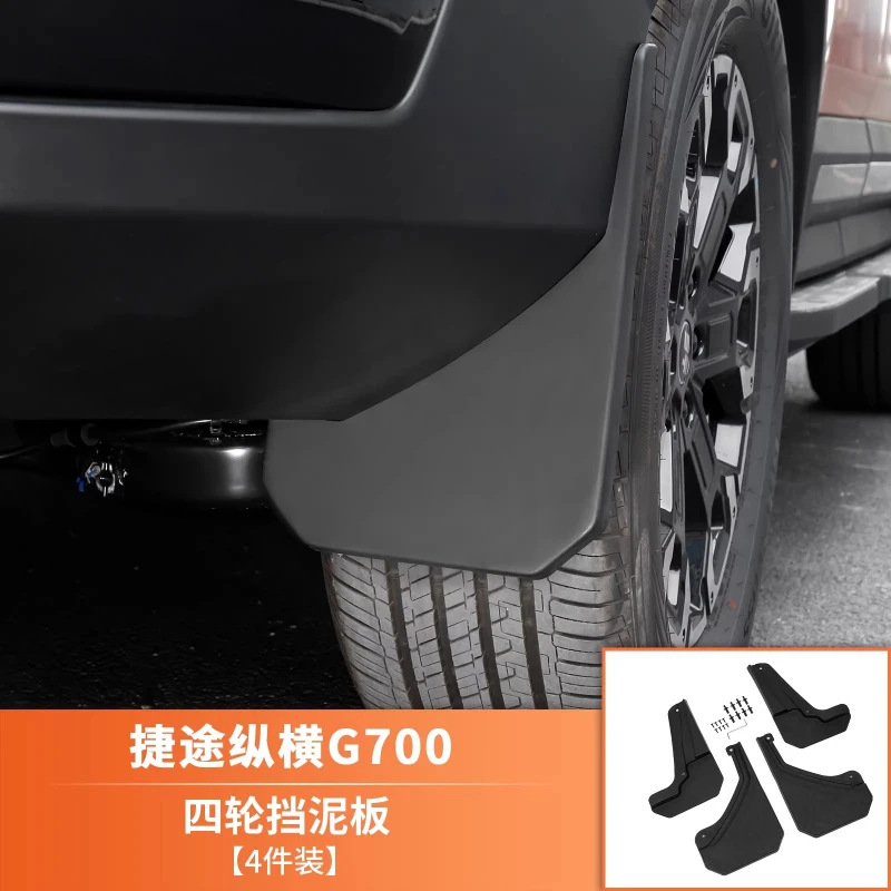 For Chery JETOUR G700 Special widened mudguard leather modification accessories front and rear four-wheel mudguards