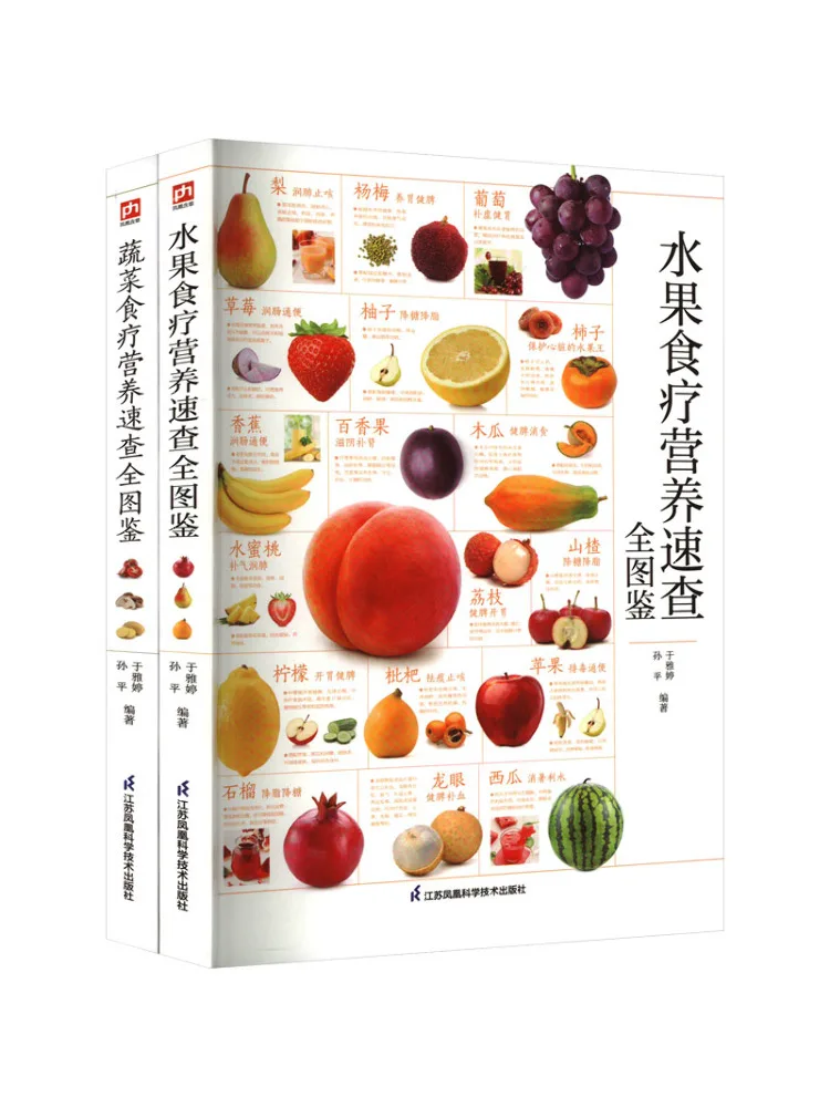 

Book-Winshare Фруктовое питание для диеты Быстрый справочник Полное руководство Питание для овощей Быстрое справочное полное руководство Набор 2 книги