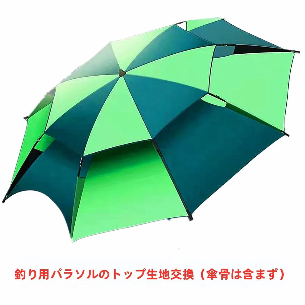 防水釣り傘布交換用大型釣り傘日よけ布オーバーラップ釣り傘トップ布交換用