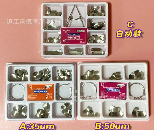 

Dentals, Douban Stainless Steel Forming Sheet Set