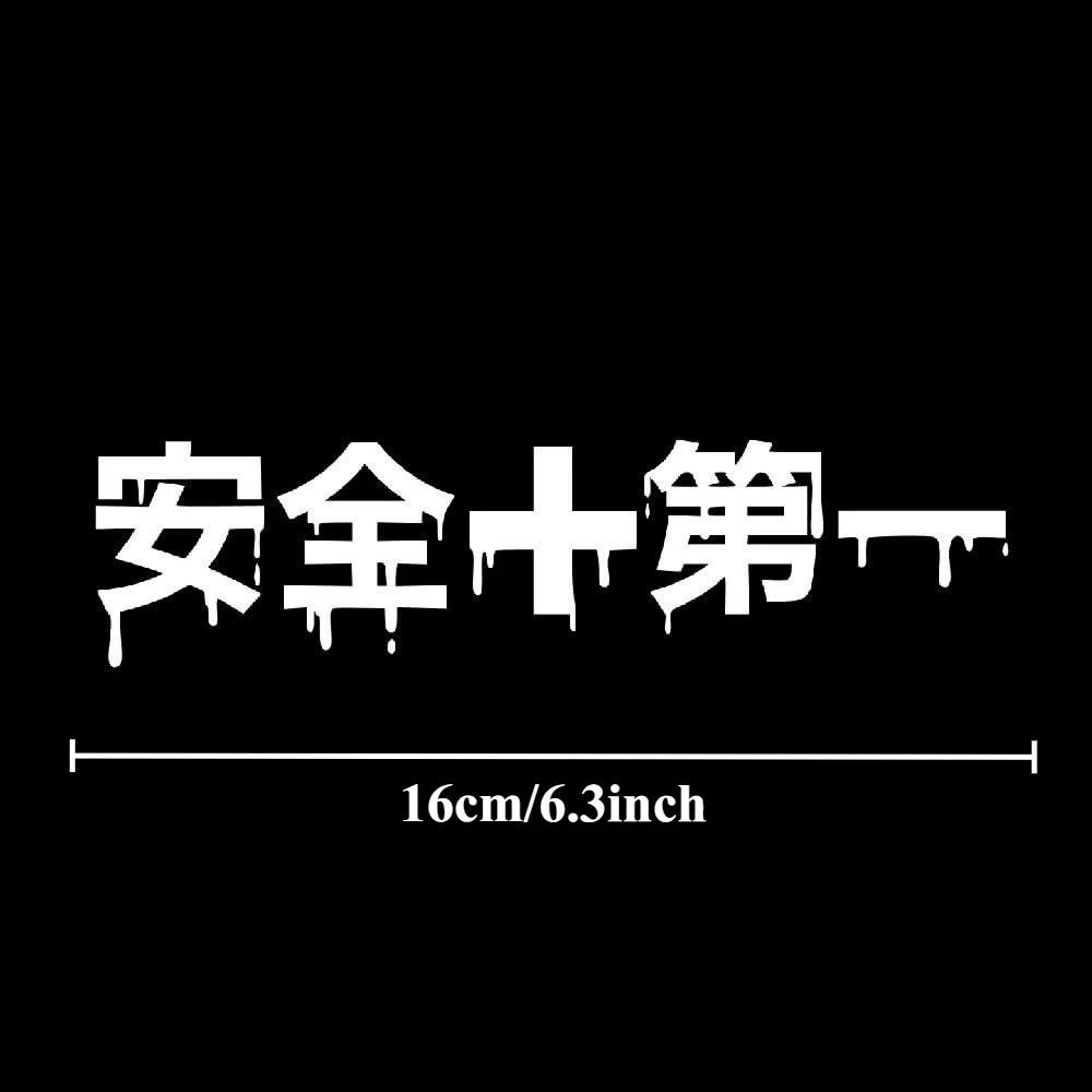 1pc Safety First Blood Drip Text Vinyl Sticker, Waterproof JDM Style Decal For Car Window, Motorcycle & Helmet