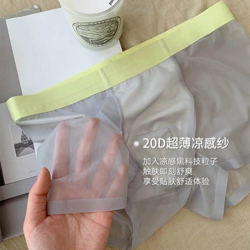 남성용 초박형 플랫 복서 반바지, 빠른 건조 속옷, 투명 아이스 실크, U 파우치 팬티, 심리스 미드 웨이스트, 20D