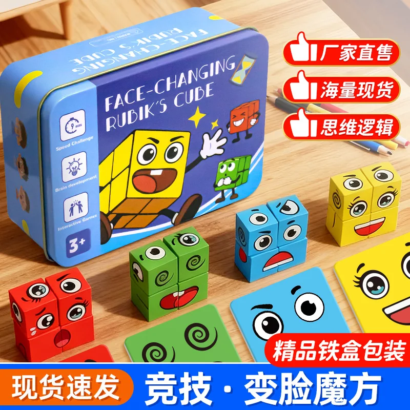 Face Changing Rubik's Cube Puzzle, Children's Battle Expressions, Multiplayer Interactive Puzzle Board Game