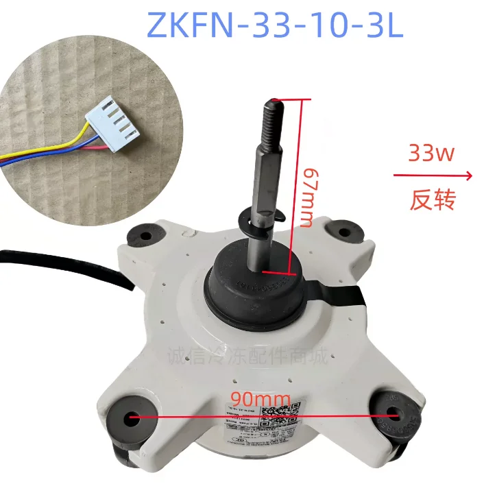 Nuevo motor de aire acondicionado ZKFN-25-10-5L, ventilador ZKFN-57-10-2L, motor ZKFN-33-10-3L