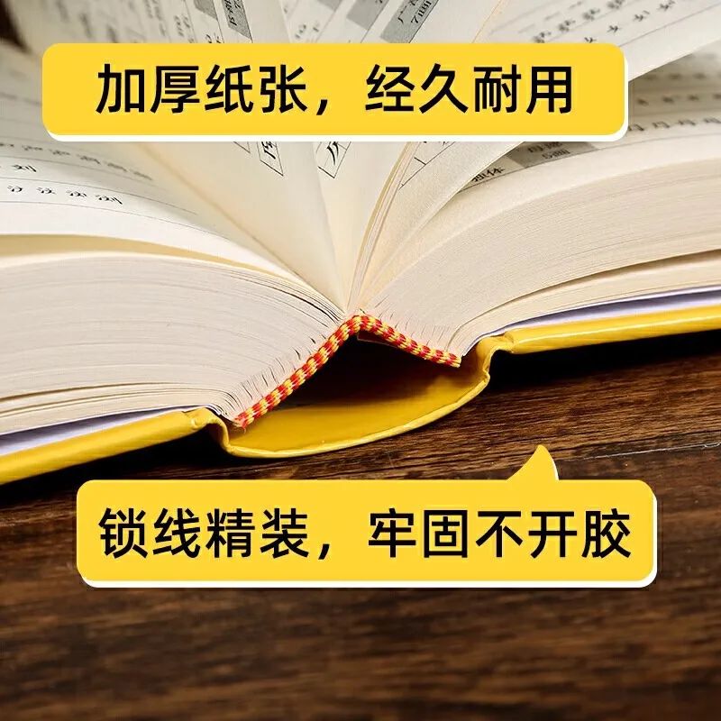 Elementary School Dictionary, General Stroke Order Dictionary, Radical Structure, Stroke Order, Definition, Word Grouping