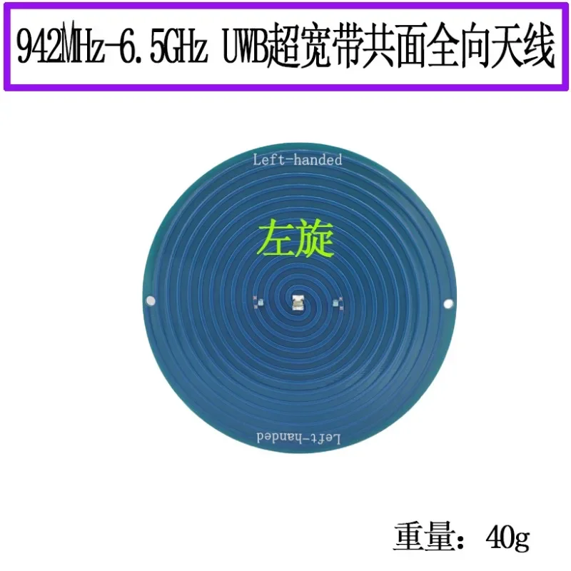 Antena de banda ultra larga UWB 120MHz-6GHz