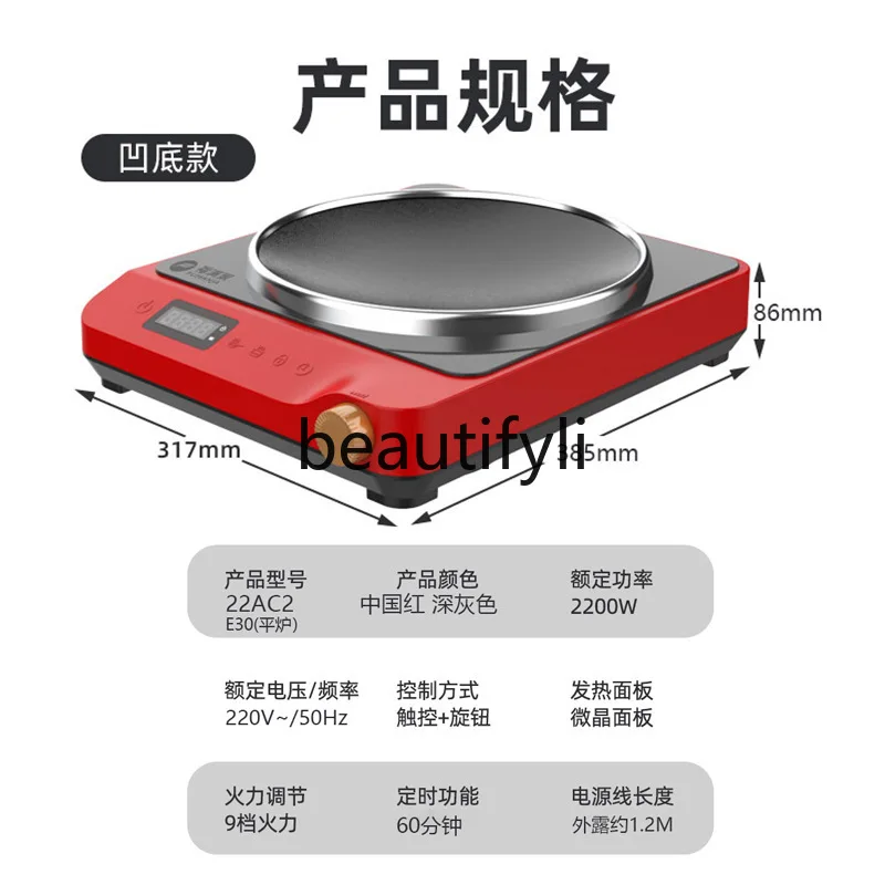 Multifunctional induction cooker, desktop household high-power high-value, battery cooker