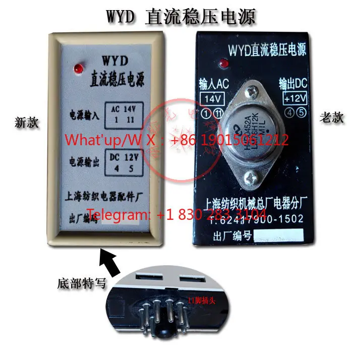 Textile accessories: WYD DC power supply, power switch, power controller, power-on water heater, elevator