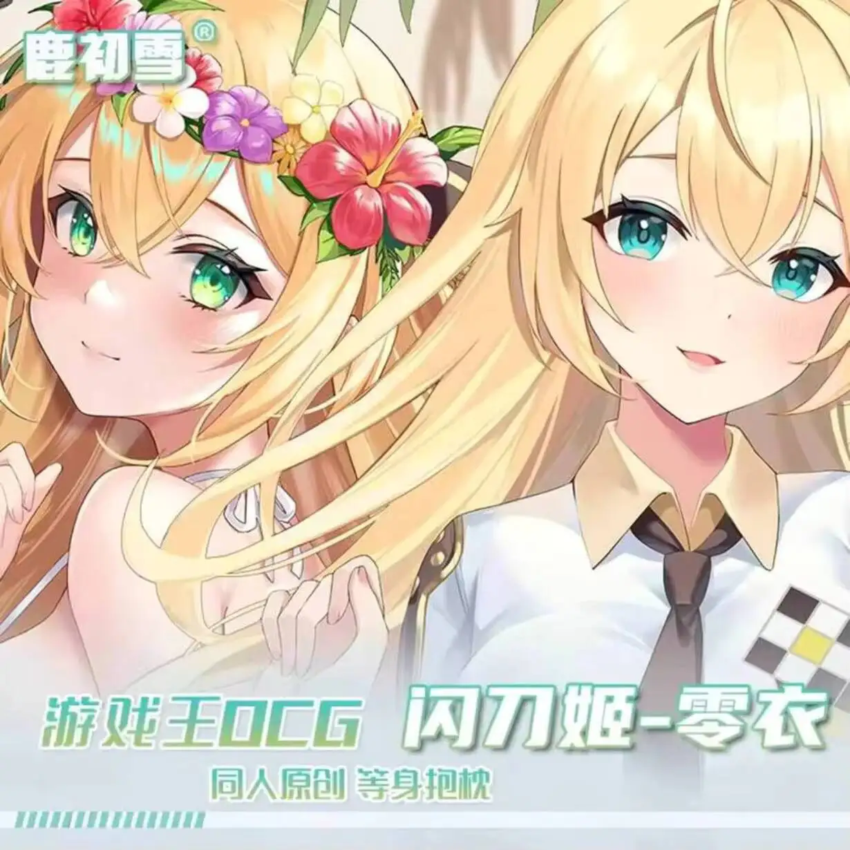 Yu-Gi-Oh!  Raye Sky Anime Pillow Case Striker Ace Cosplay Dakimakura Hugging Body  Otaku Cushion  Cushion Cover