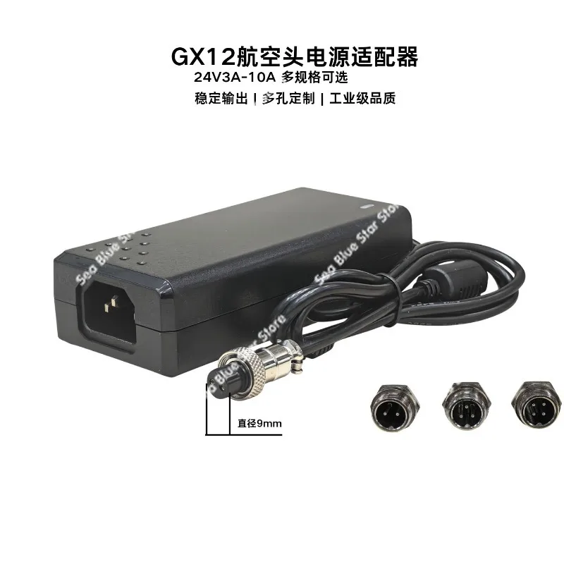 12V6A Aviation Head 2-3-4 Hole Power Adapter 4A5A7A8A10A GX12 Power Cord 12 Volt Power Supply