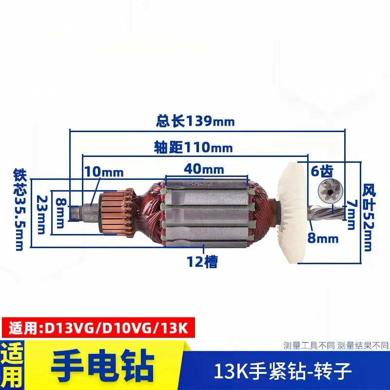 Imagem -02 - Mão Broca Armadura Rotor Estator Acessórios Furadeira Elétrica Hitachi D13vg D10vg 13k
