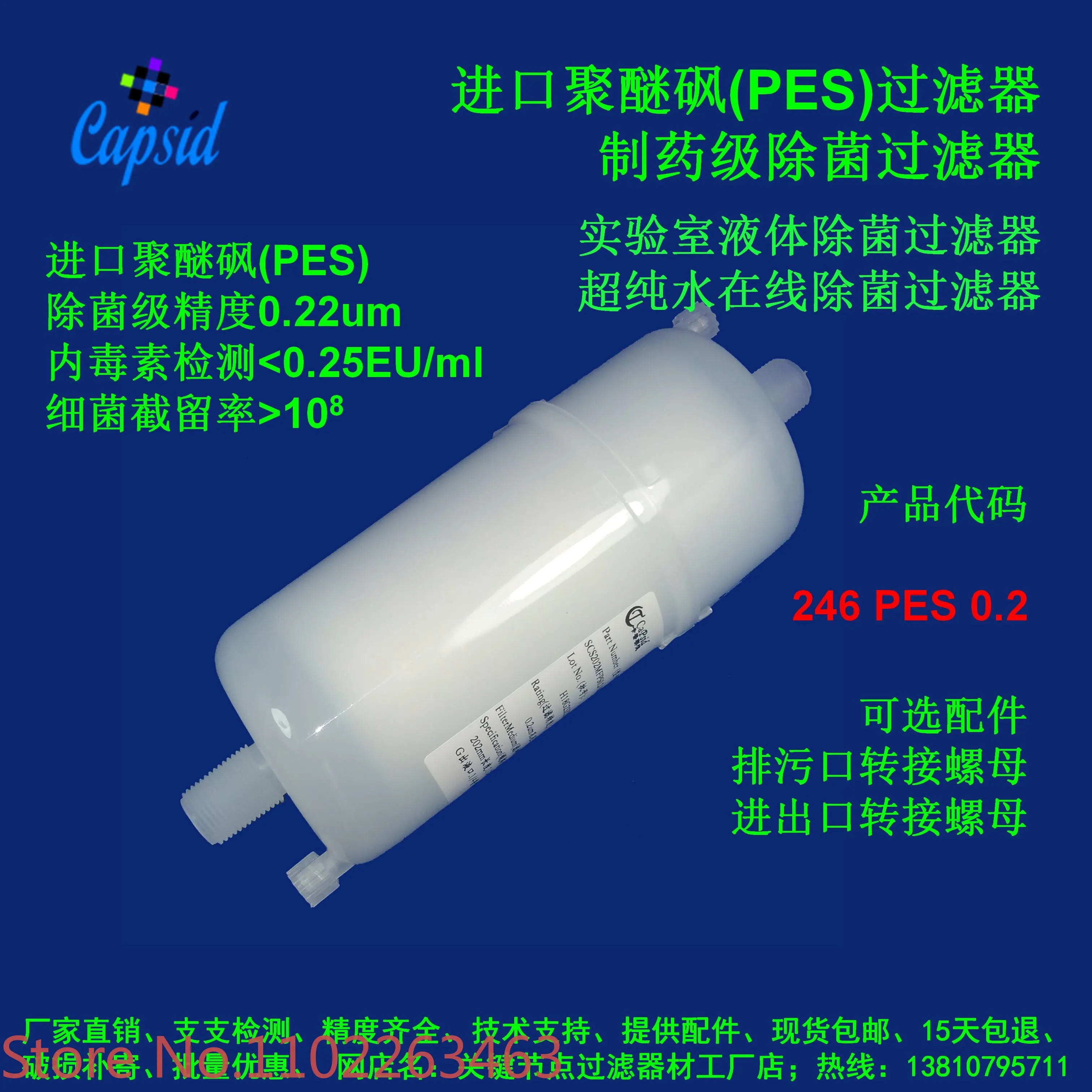 Bag filter liquid instrument ultra-pure water buffer medium sterilization PES filter element 246