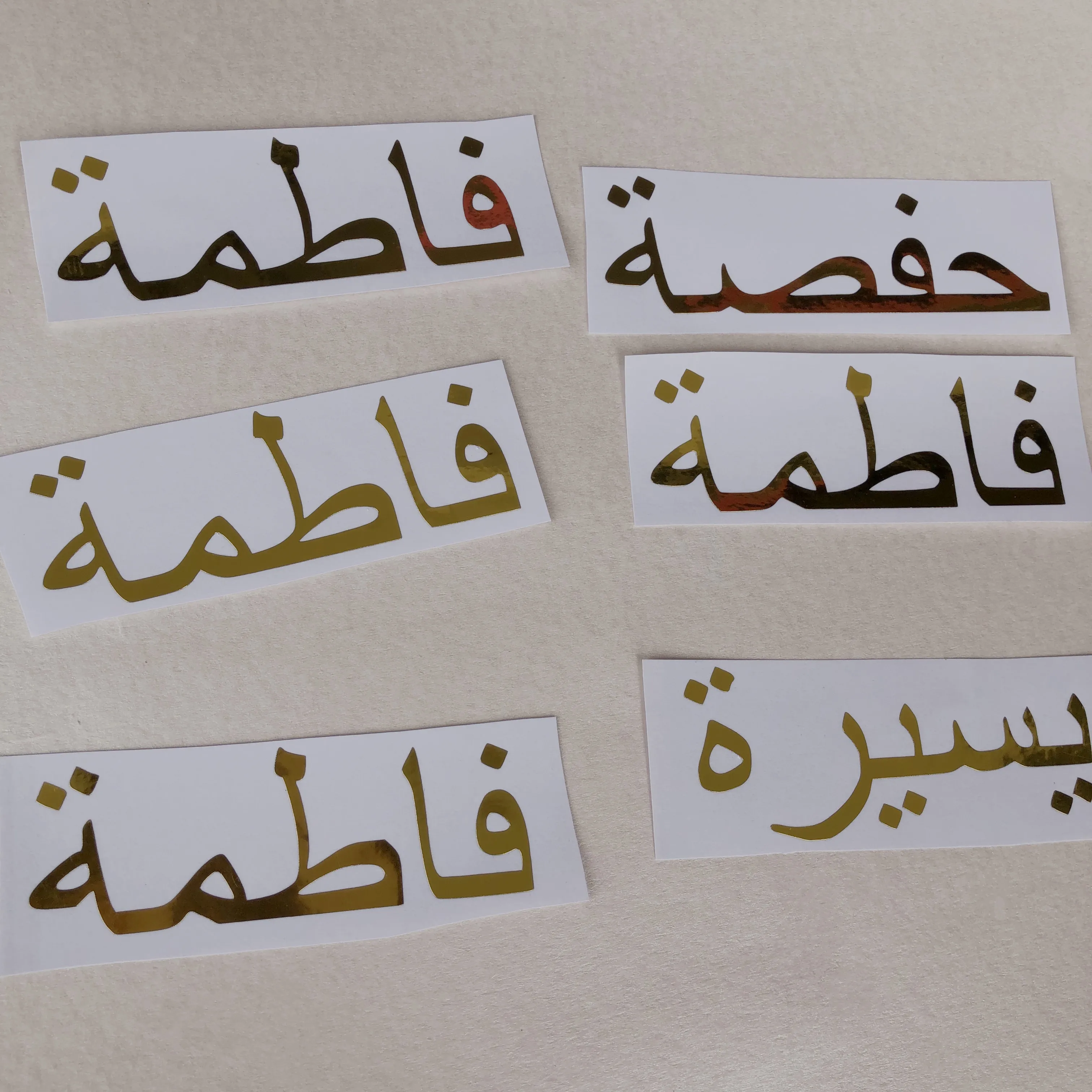 

Nikah Walima Guest Name Favours Personalised Vinyl Decal Sticker 'Peace Will upon You' Decorations