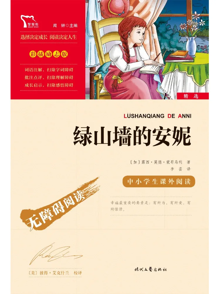 

Book-Winshare Anne Of Green Gables