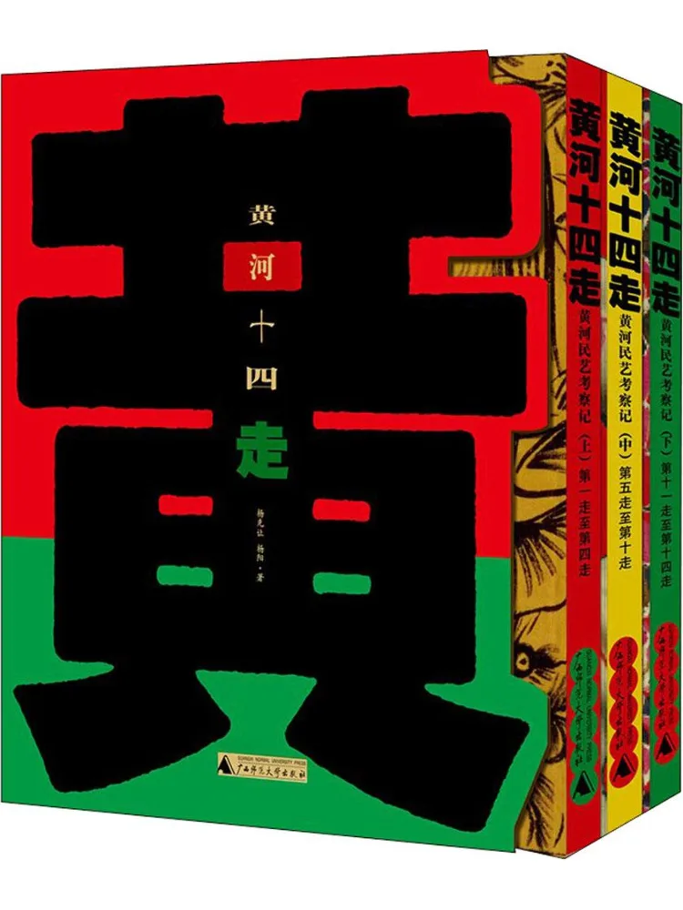 

Book-Winshare Yellow River Thirteen Journeys An Exploration Of Yellow River Folk Art