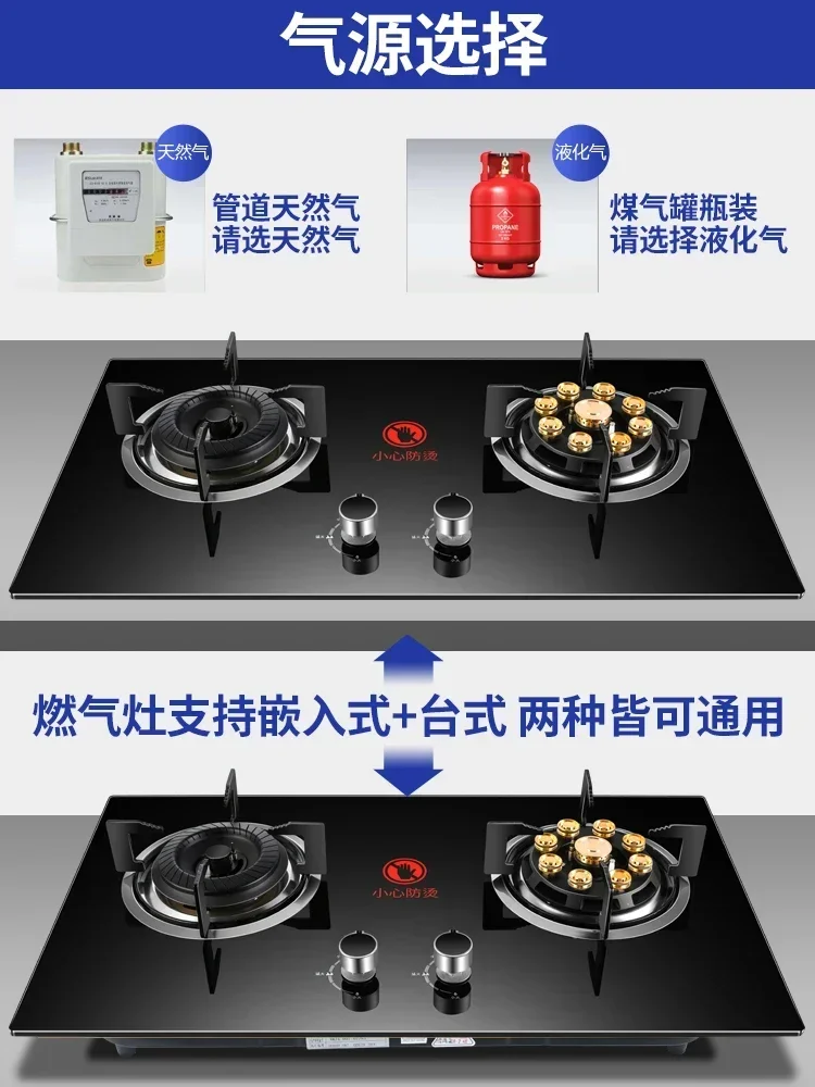 Built-in stove double household liquefied gas desktop natural gas stove fierce fire energy-saving  gas burner stove