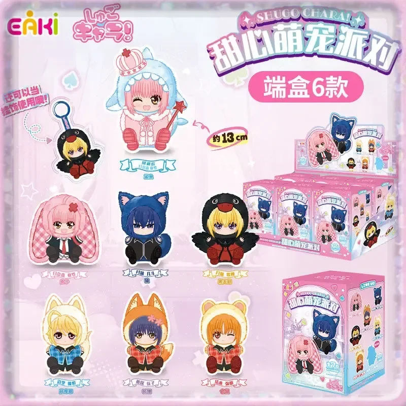 Genuine EAKI SHUGO CHARA Cute Pet Party Plush Blind Box Anime Figure Hinamori Amu Tsukiyomi Ikuto Doll Toys Gift In Stock