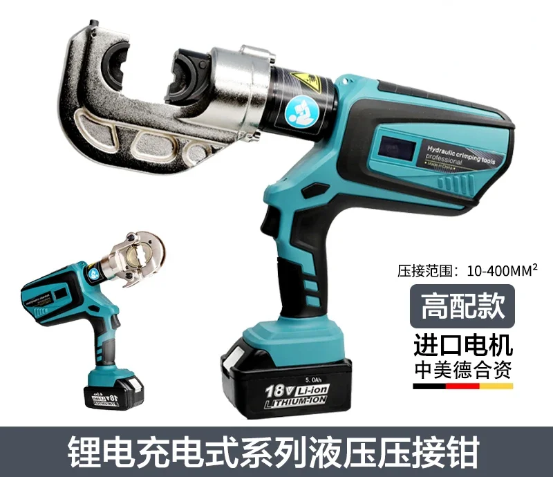 Electric Hydraulic Clamp Hl400 Rechargeable EC Press Plier 300 Pressure Line Cold Pressure