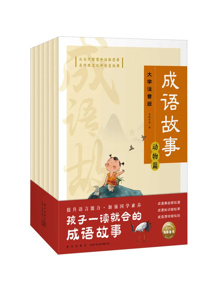 

Книга-серия Winshare: Идиомы в рассказах, крупный шрифт с фонетической нотацией, набор из 6 книг