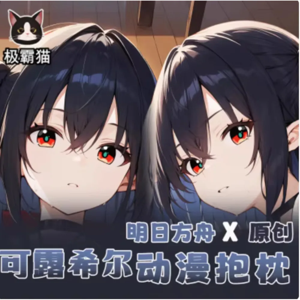 

Japanese Cosplay Anime Arknights Ada Closure Church Sexy Hing Body Pillow Case Pillow Case Dakimakura Cushion Bedding Gift