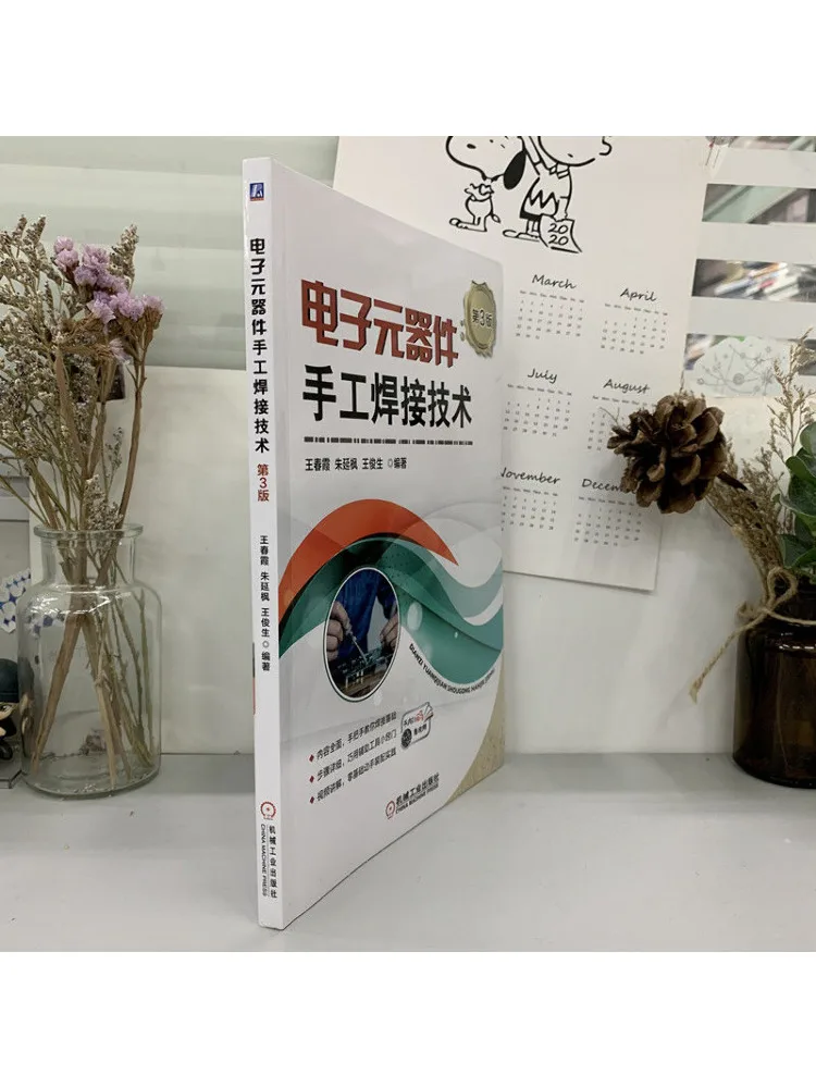 Book-Winshare Hand Soldering Technology For Electronic Components 3rd Edition
