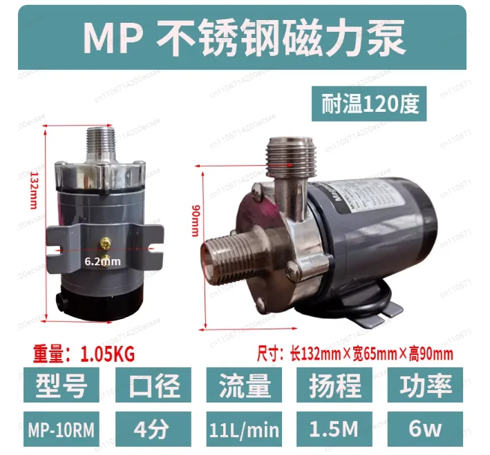 

Магнитный насос MP-10RM 220В из нержавеющей стали | Коррозионностойкий циркуляционный насос для высокотемпературных и химических жидкостей