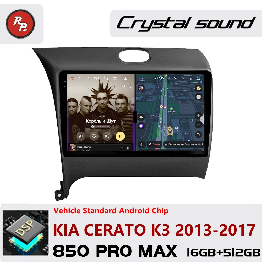Redpower Crystal Sound 850 Pro Max  Android Car Radio Player Screen for Kia Cerato K3 2013-2017 CarPlay Bluetooth