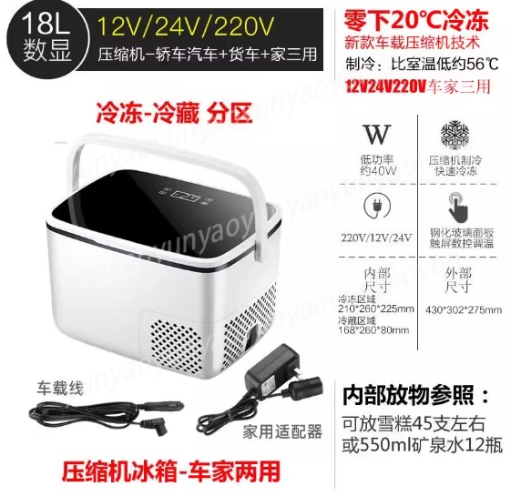 Compressor Car Fridge 12V/24V/220V, Portable Mini Freezer for Truck Camping and Home, Dual Use Cooling Refrigerator