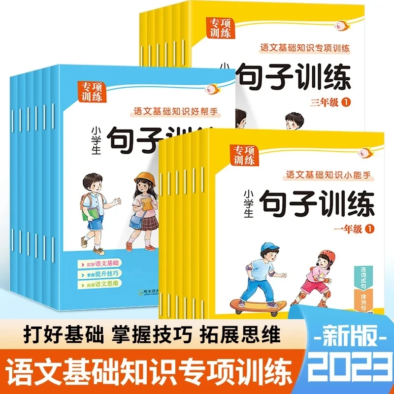 

Chinese Language Knowledge: 6 Special Training Workbooks for Basic Chinese Language Knowledge in Grades 1, 2, and 3