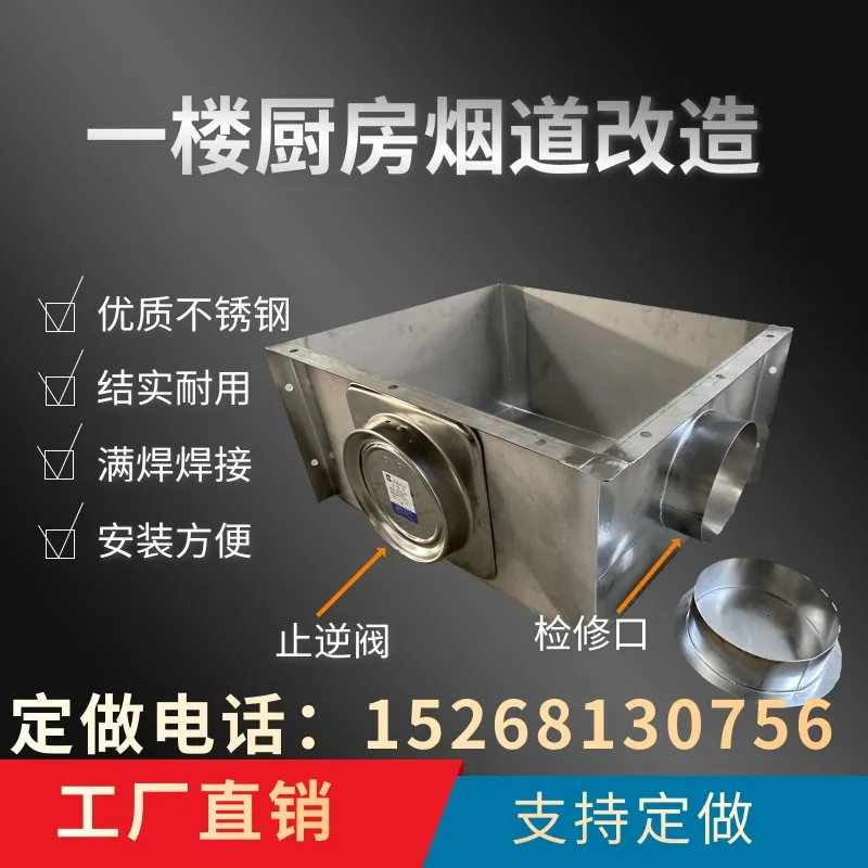 تجديد المداخن من الفولاذ المقاوم للصدأ على الطابق الأول، المطبخ، الحمام، أنبوب غاز العادم، تخصيص صندوق مدخنة الأسمنت #4
