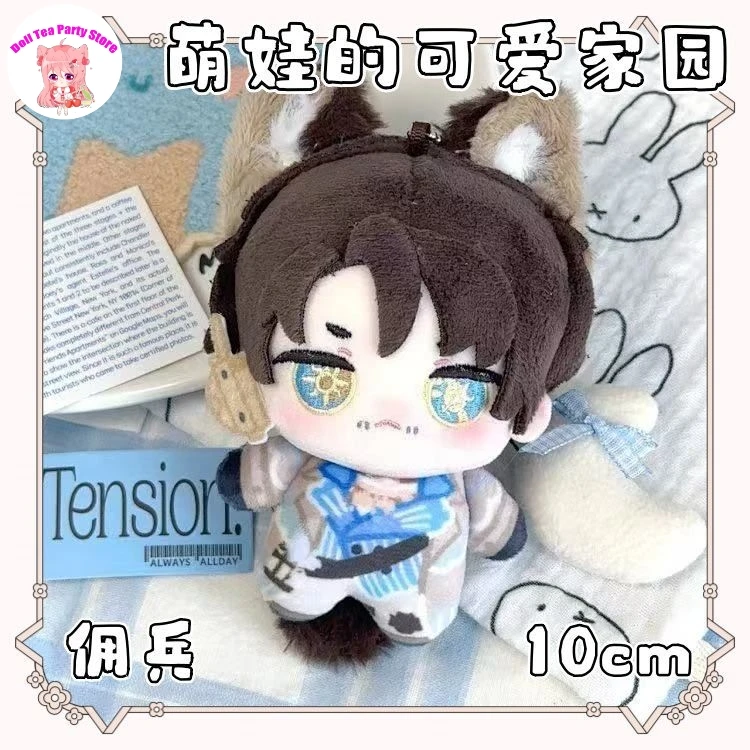 

Mercenary Naib Subedar Identity Ⅴ Cute Print Plush Cotton Doll Starfish Body Dolls Anime 10CM Pendant Toys Plushie Dango Gift