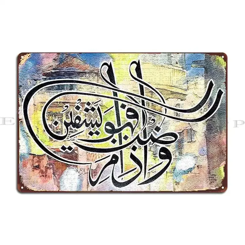 Wa Iza Mariztu Faho…